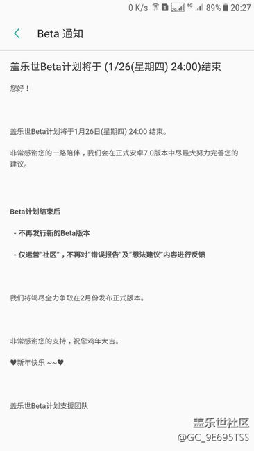 收到通知说尽快2月发布正式版，也有可能到三月吗？
