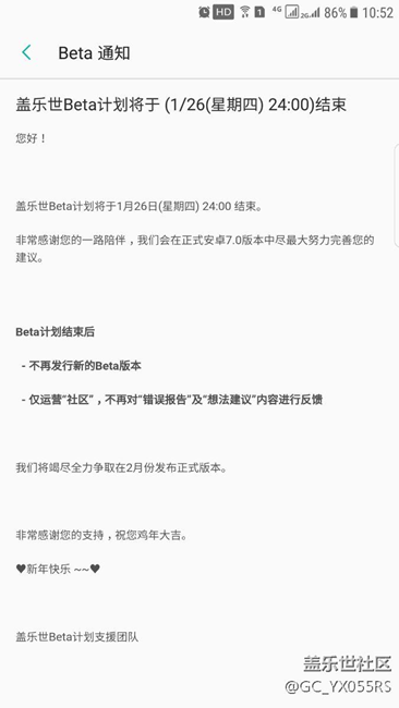 说春节更新7.0的 内测反正是翻车了！！