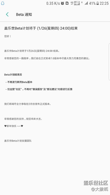 关于s7edge  7.0正式版 我就发个图