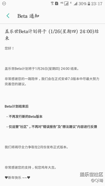 7.0翻车了，要等到二月份了