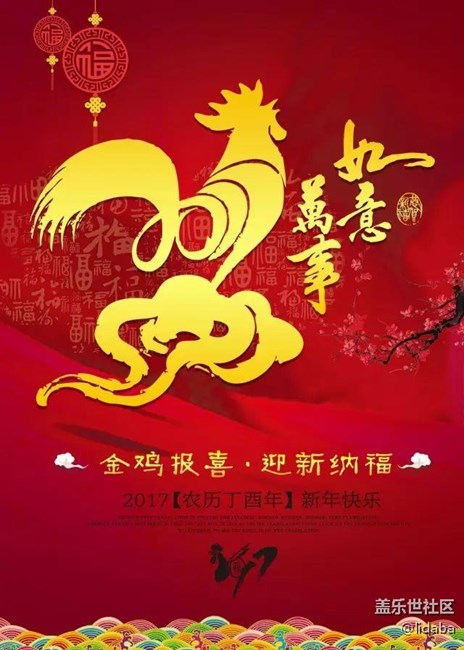 祝大家新年快乐