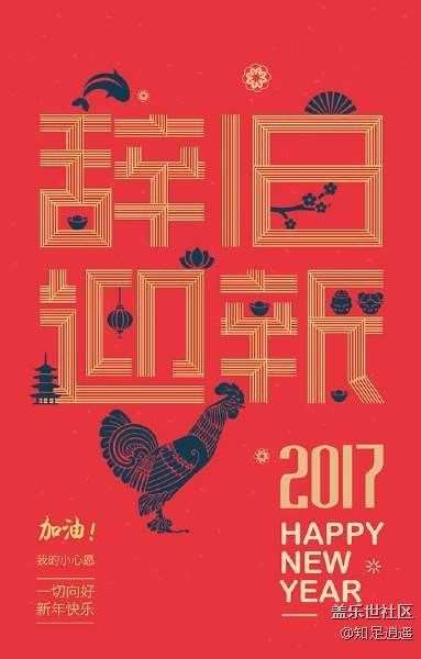 我携我的S7祝大家新年快乐！