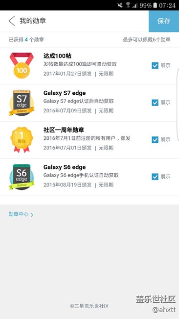 刚刚获得勋章一枚