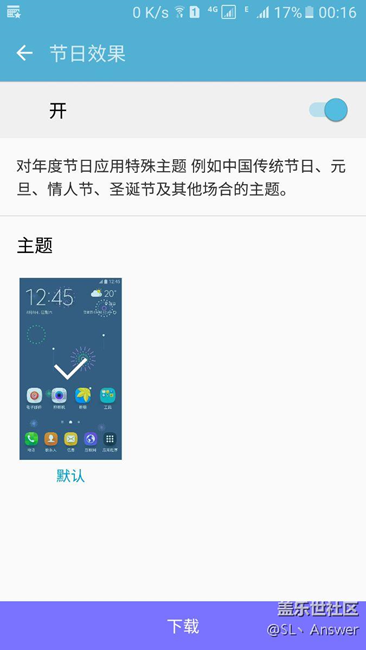 三星s6开启节日效果，但还是用不了了，为什么？？？