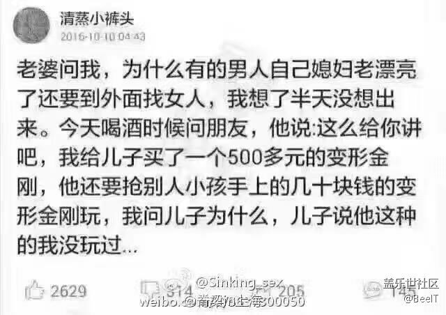 要那么多星币有何用……