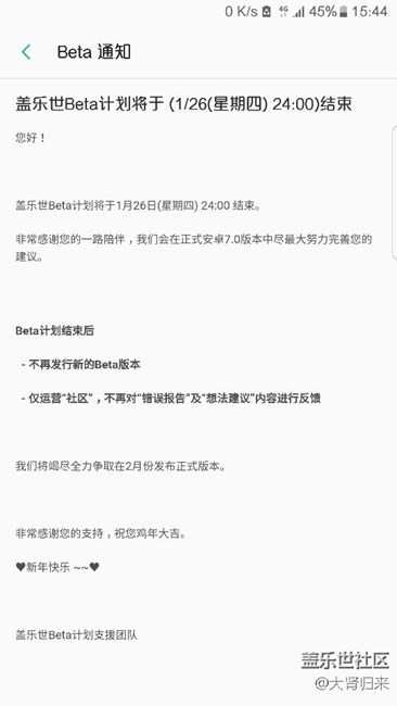 大年三十了  我就说点关于7.0的可靠消息吧