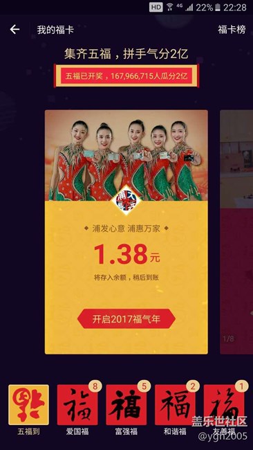 大家新年快乐，马云给我发钱了！