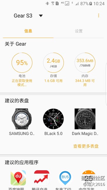 电池可使用时间怎么不显示了