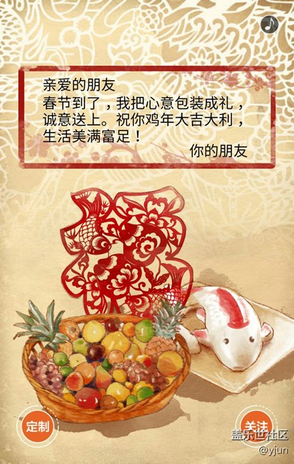 新年