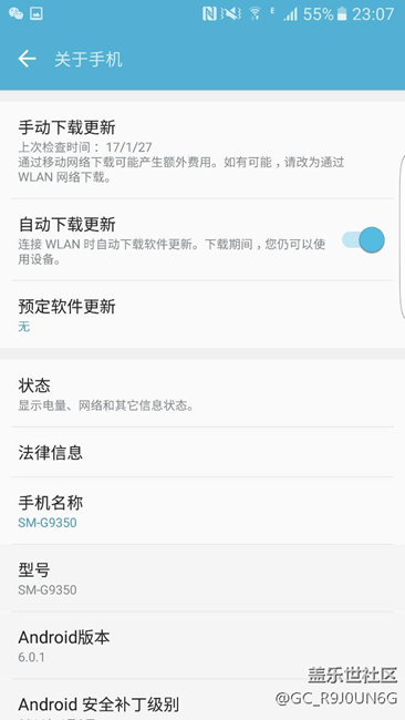 三星s7Edge 更新问题