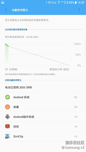 三星7.0  beta7耗电太严重
