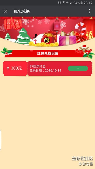 红包到底什么时候兑换啊