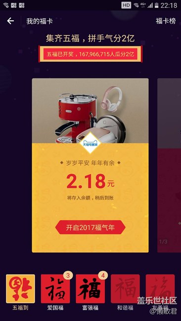 支付宝红包开咯