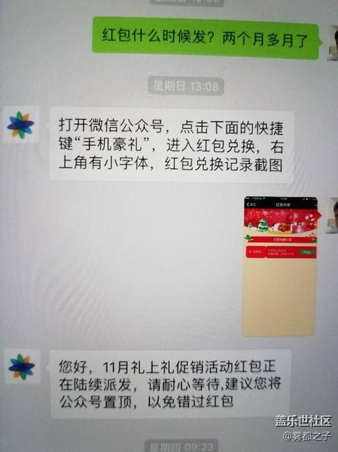 新年了，11月的红包却还没发呢！