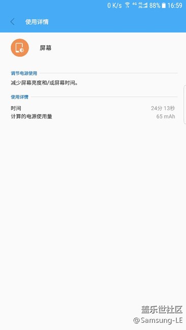 三星7.0  beta7耗电太严重