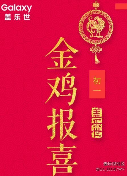 拜年了！拜年了！北京小星粉给星迷们拜年啦！