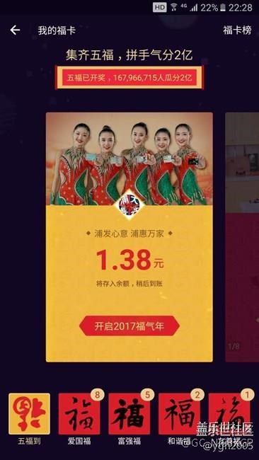 马云给我发的！主大家新年快乐!