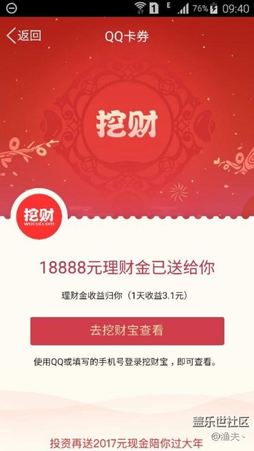 过年好！过年好！过年好！