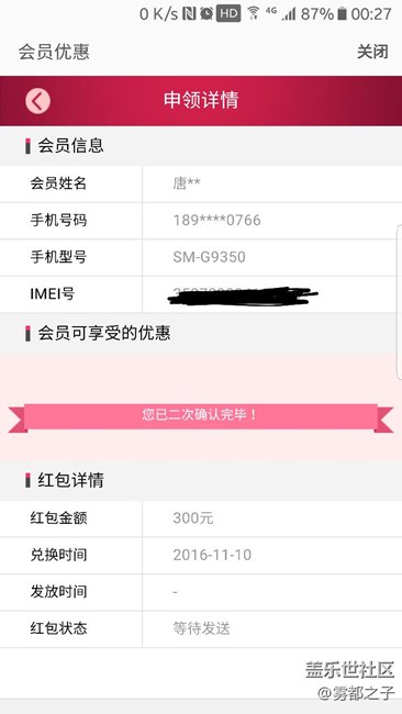 新年了，11月的红包却还没发呢！