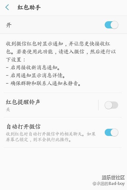 求助啊，红包助手不管用了。