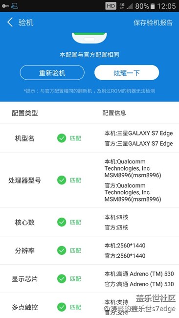 我这个手机难道不是国行的？处理器不一样