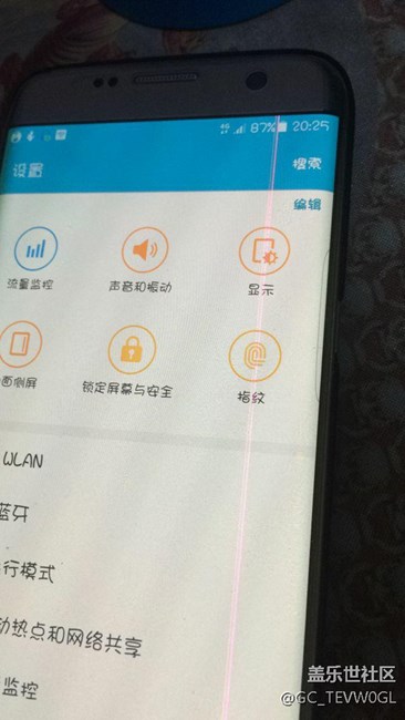 三星S7 edge屏幕出现红线问题讨论