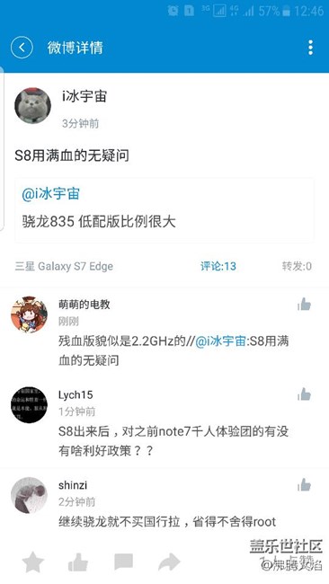三星10纳米良率不高，骁龙835阉割版很多？