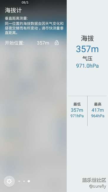 这个侧边栏软件不错