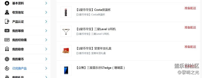感谢三星，带给我这么多惊喜！每当看到这个，都会很开心！