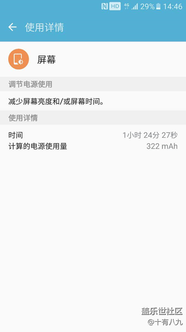 我这个续航是不是只有去换电池了？
