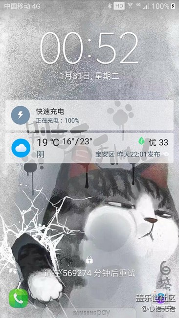 569330分钟后重试是什么情况？