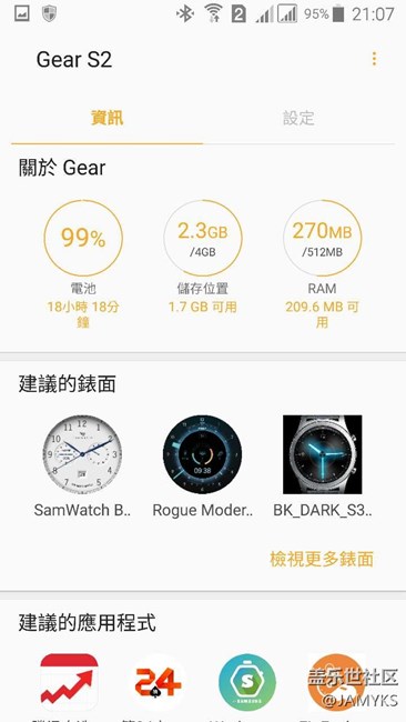 为什么我的gear s2电池使用时间突然下降得这么厉害
