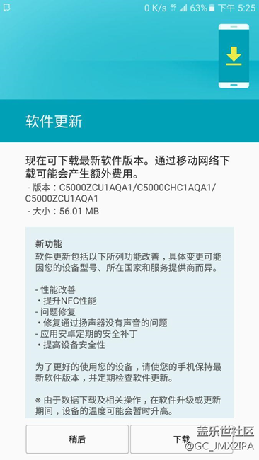 系统更新
