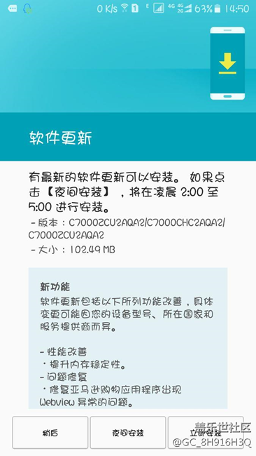关于系统更新推送