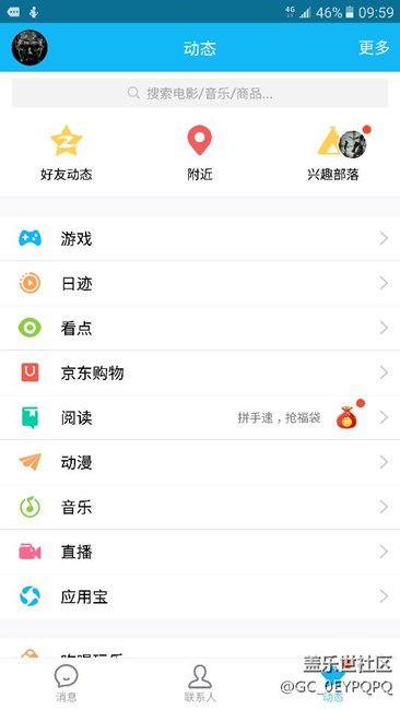 屏幕变紫色了