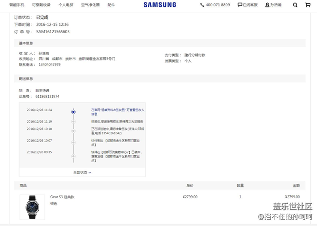 【用科技智造时间】迟到的圣诞礼物，经典版商务人士必备！