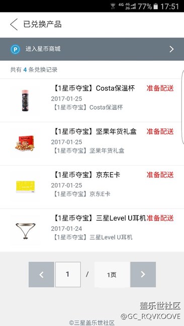 关于星币商城活动