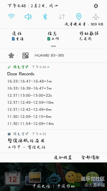 这是毛意思？