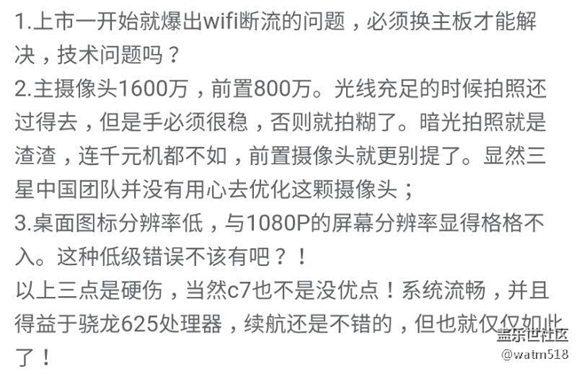 ✪三星中国出的手机有点意思！你被小白鼠了吗？