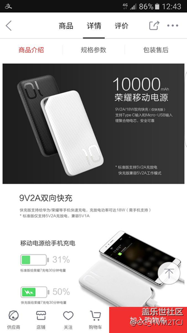关于充电电压？求助？