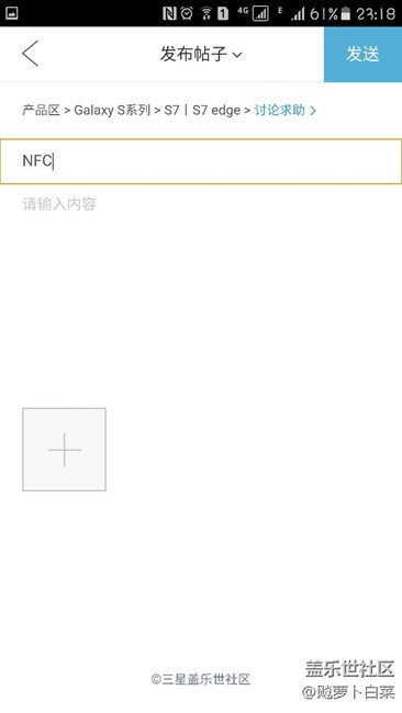 NFC是灰色的可是状态栏上老显示