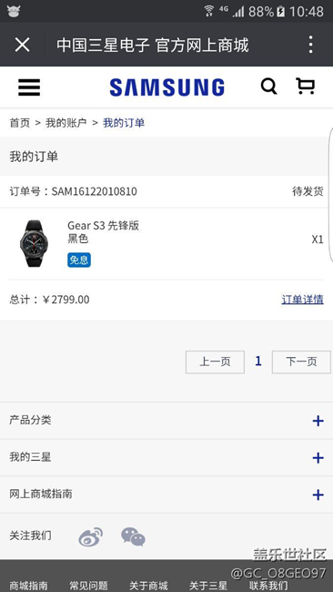 说好的返现呢