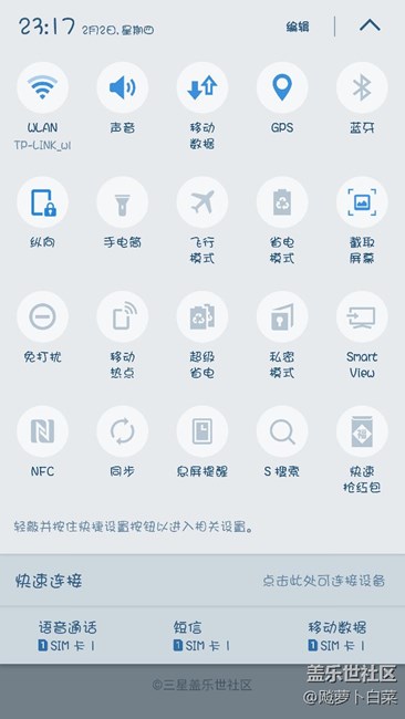 NFC是灰色的可是状态栏上老显示