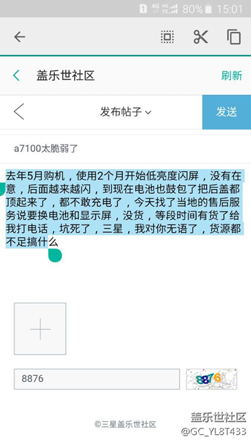 a7100显示屏电池货源