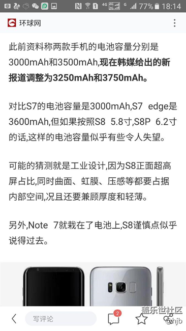 三星S8消息