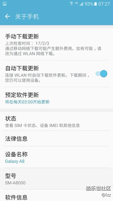 A8终于更新了，你更新了吗