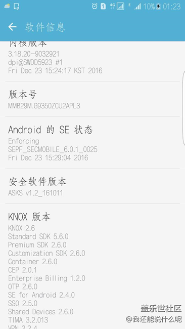 国行S7 edge更新最新版本后严重发热 国行S7 edge更新最新版本后严重发热