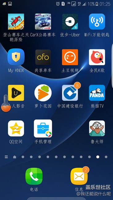 国行S7 edge更新最新版本后严重发热 国行S7 edge更新最新版本后严重发热