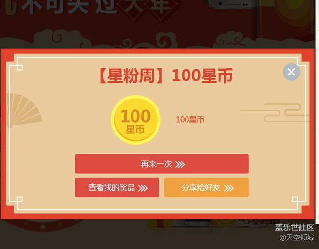 社区春节活动开始陆续开奖了，中奖名单没有我……