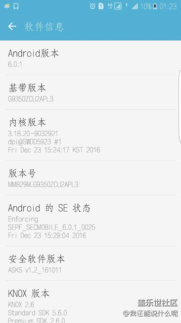 国行S7 edge更新最新版本后严重发热 国行S7 edge更新最新版本后严重发热
